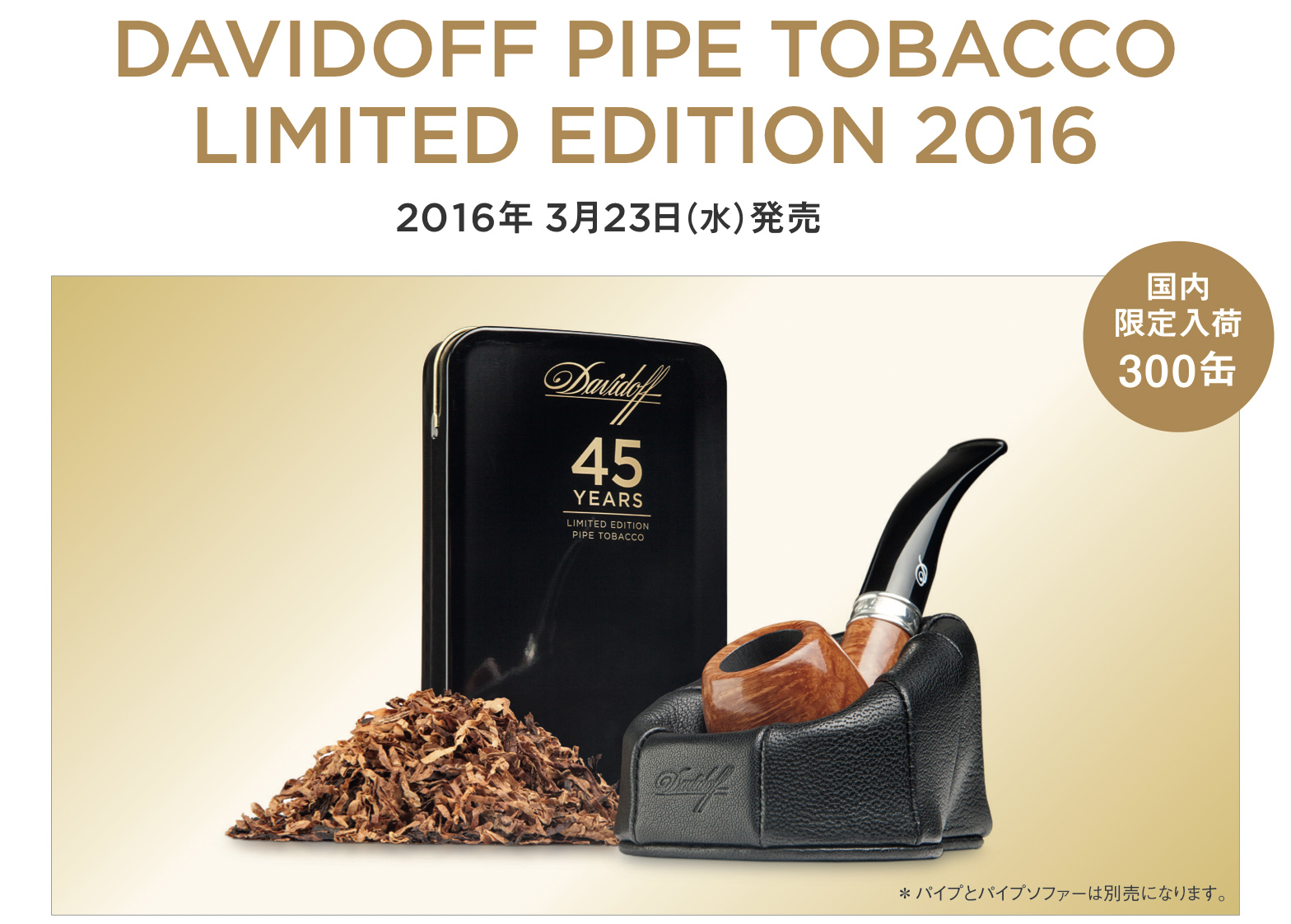 davidoff-limited-tabacco